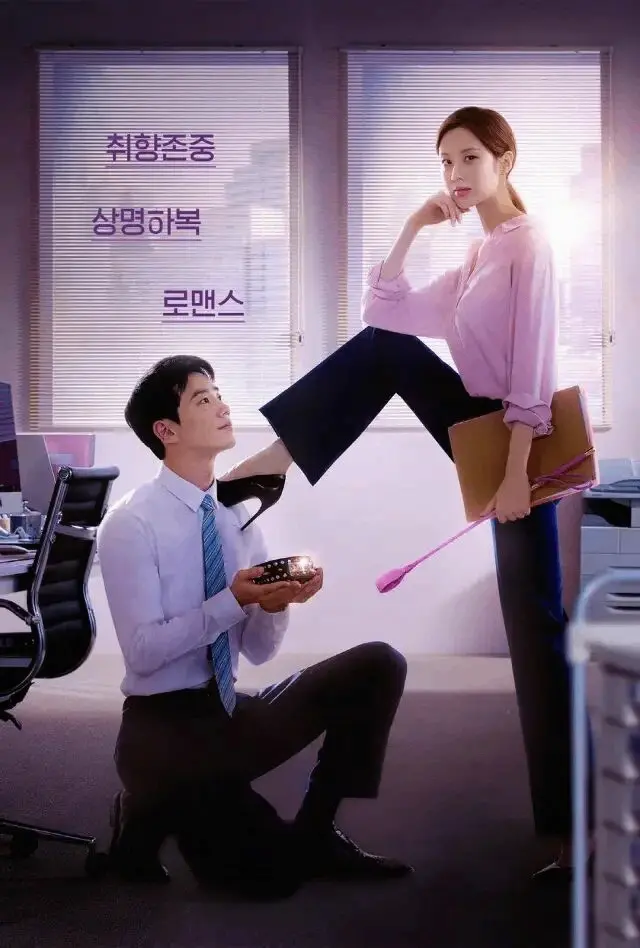 【西檬之家】BDSM践踏癖入门：从安全词到信任建立