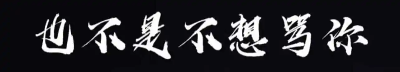 【西檬之家】字母圈S属性详解：新手如何理解BDSM中的支配与臣服