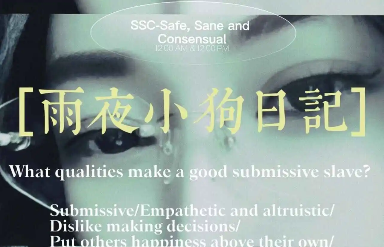 西檬之家-BDSM字母圈中的Tickle是什么？