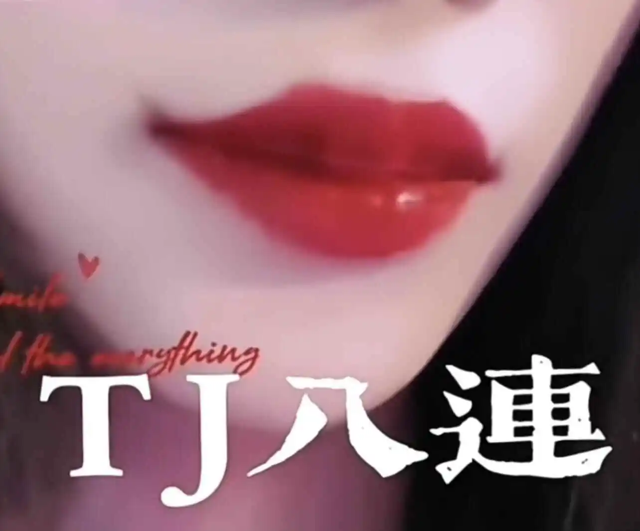 西檬之家-Sub是什么？字母圈新人入圈指南